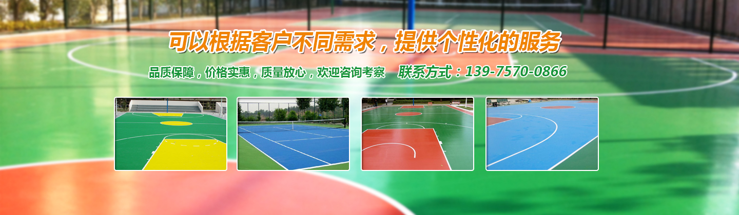 湖南湘彩地坪漆工程有限公司-郴州市停車場地坪|郴州工業地坪|北湖區運動場地地坪